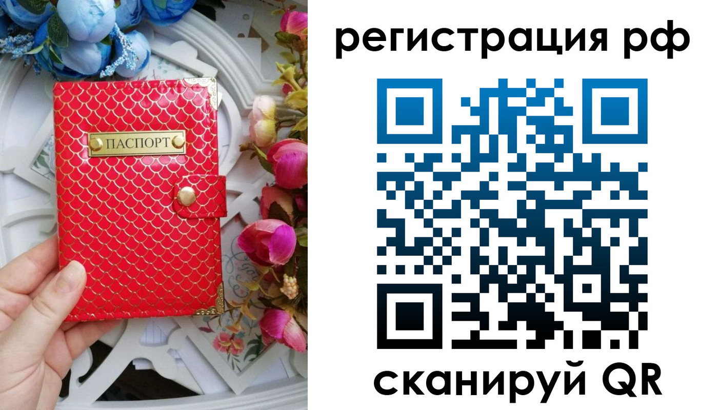 прописка для работы в Сланцах