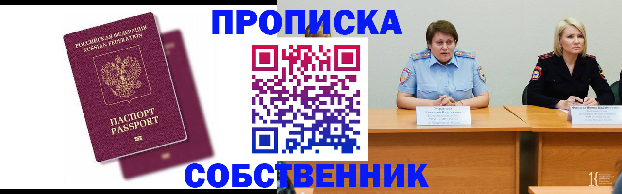 временная регистрация купить в Сланцах