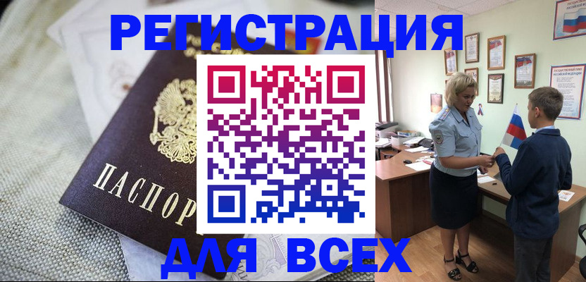 временная регистрация надежно в Сланцах