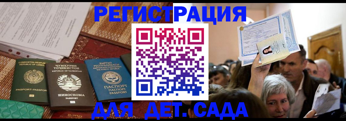 временная регистрация надежно в Сланцах